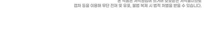 헤테로 연프에서 전애인과 만날 확률 16화 113