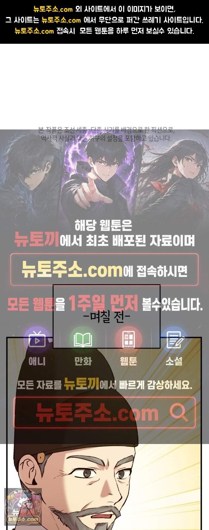환생했더니 단종의 보모나인 42화 1