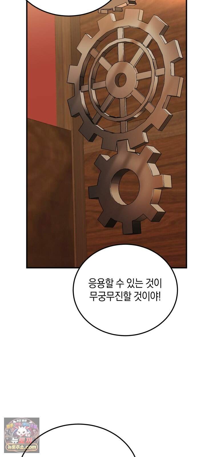 환생했더니 단종의 보모나인 42화 4