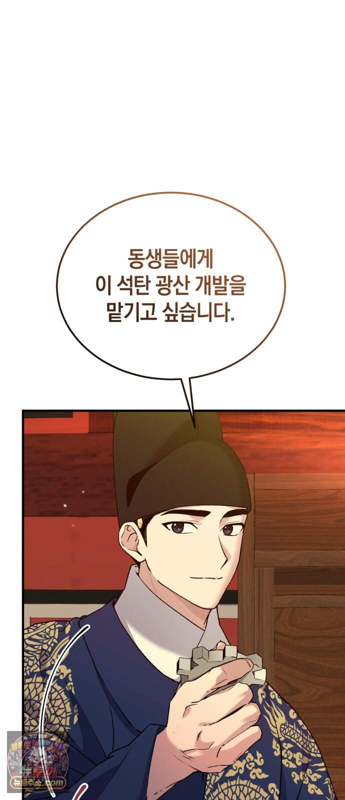 환생했더니 단종의 보모나인 42화 6