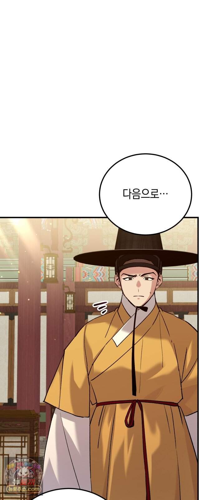 환생했더니 단종의 보모나인 42화 19