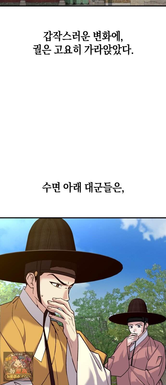 환생했더니 단종의 보모나인 42화 44