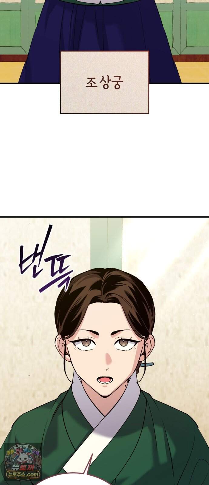 환생했더니 단종의 보모나인 42화 48