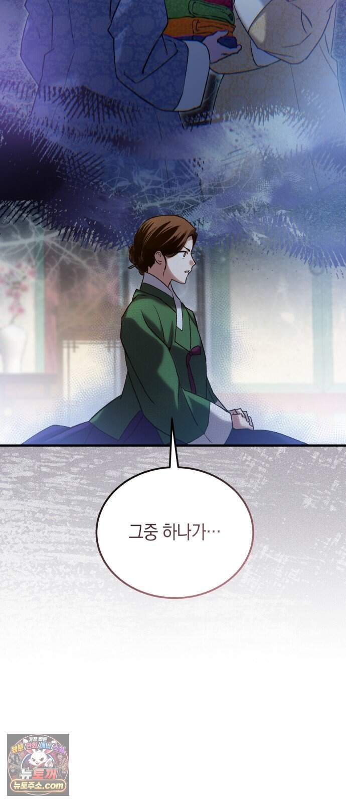 환생했더니 단종의 보모나인 42화 52