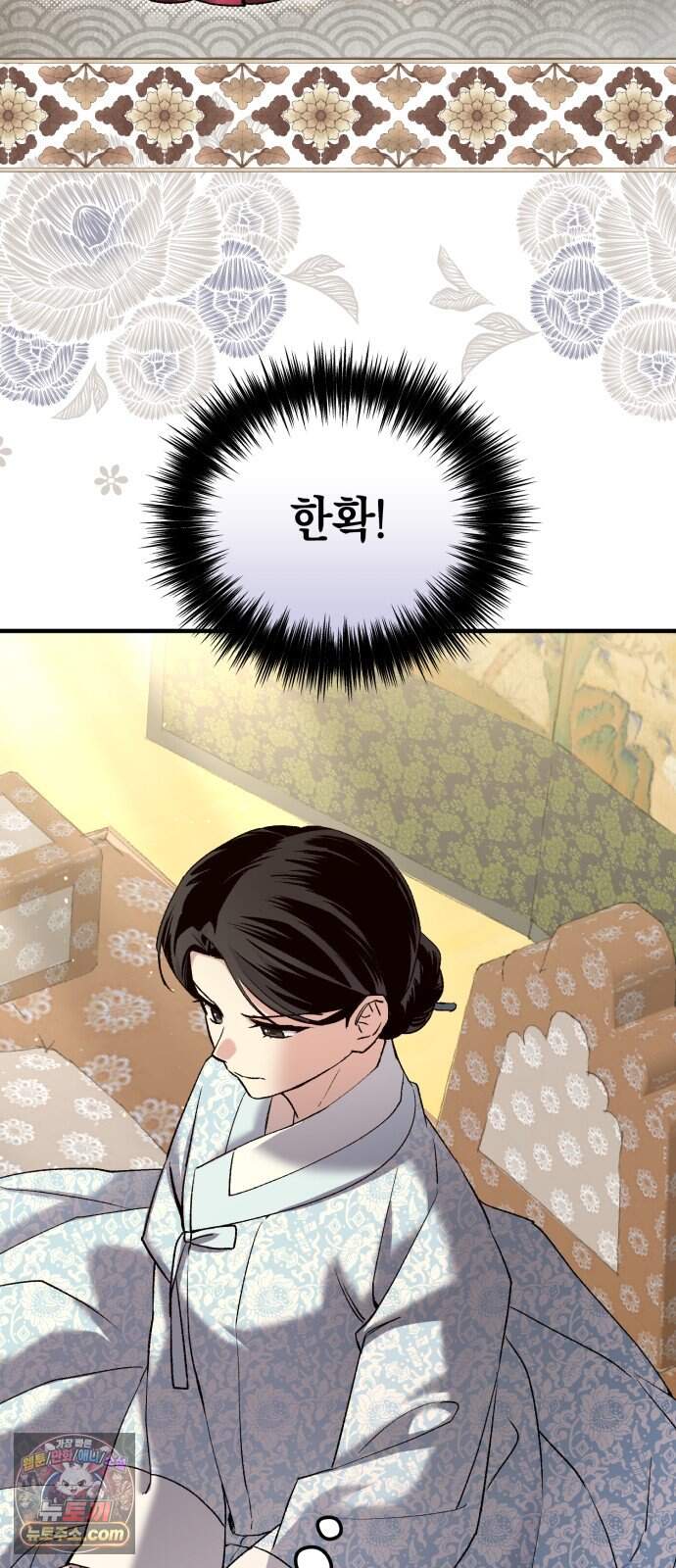 환생했더니 단종의 보모나인 42화 54