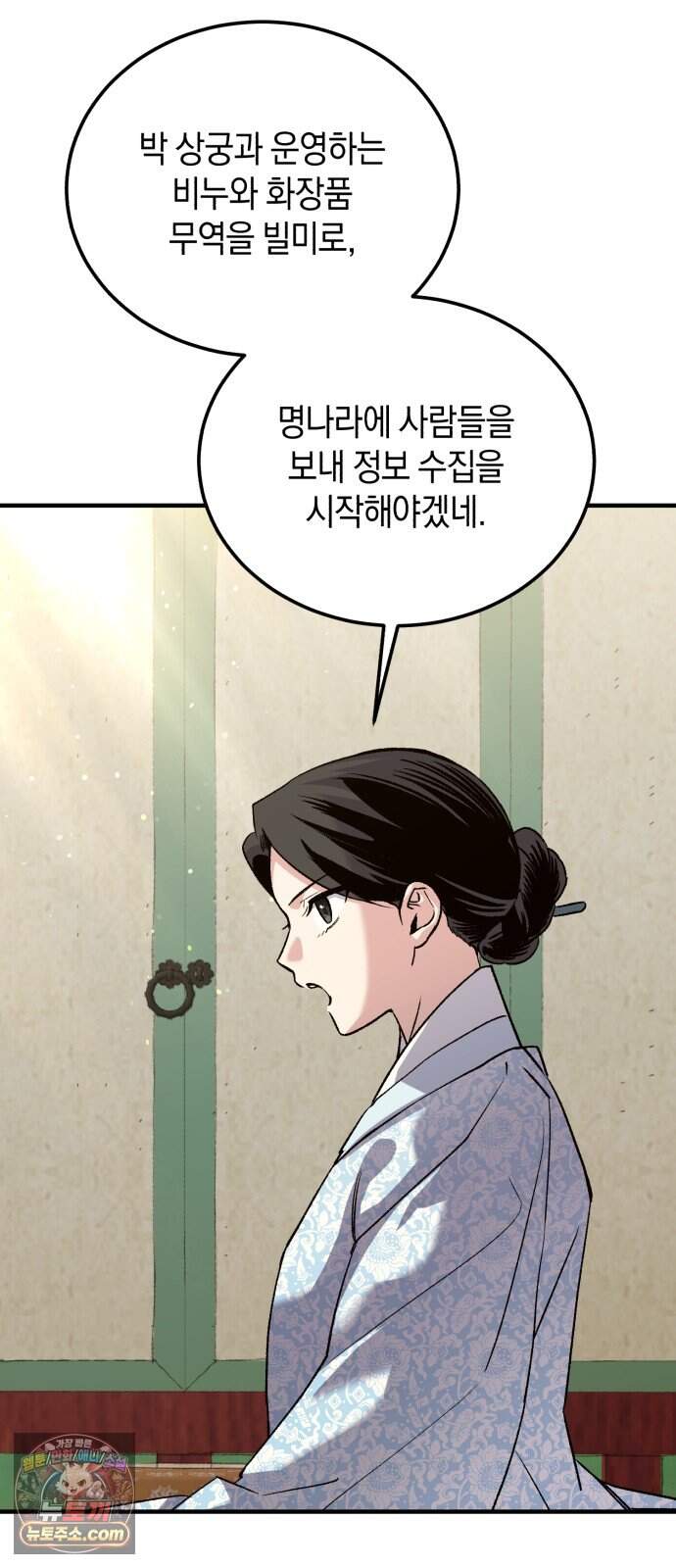환생했더니 단종의 보모나인 42화 59