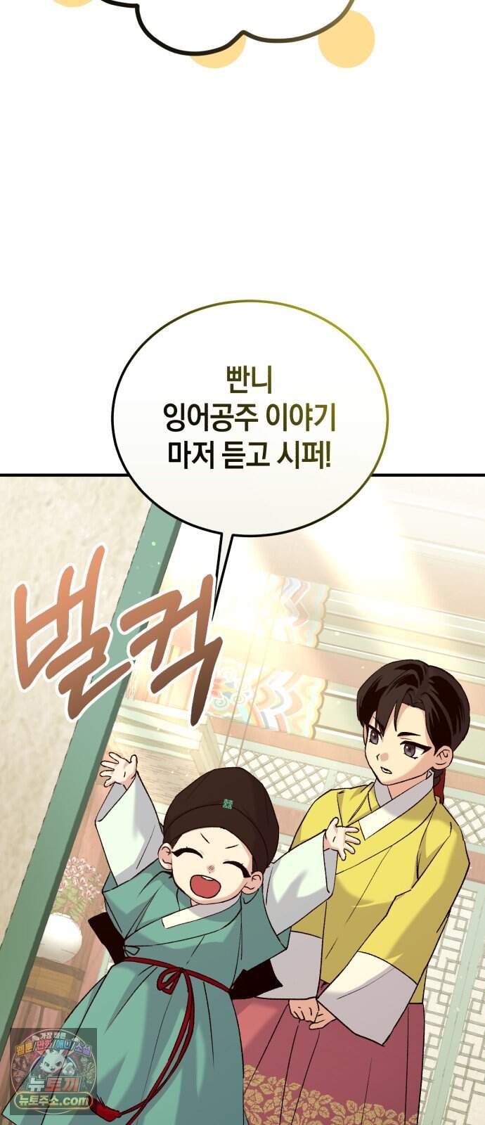 환생했더니 단종의 보모나인 42화 65