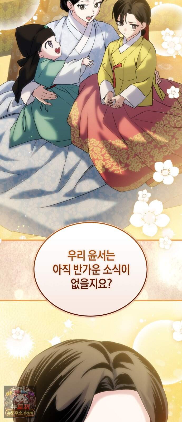환생했더니 단종의 보모나인 42화 79