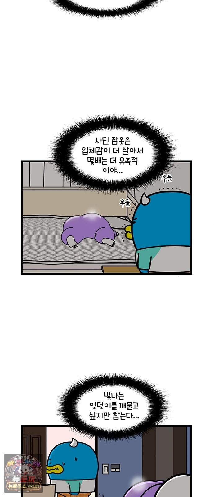 윌유메리미 시즌2 1014화 메리의 방귀 2