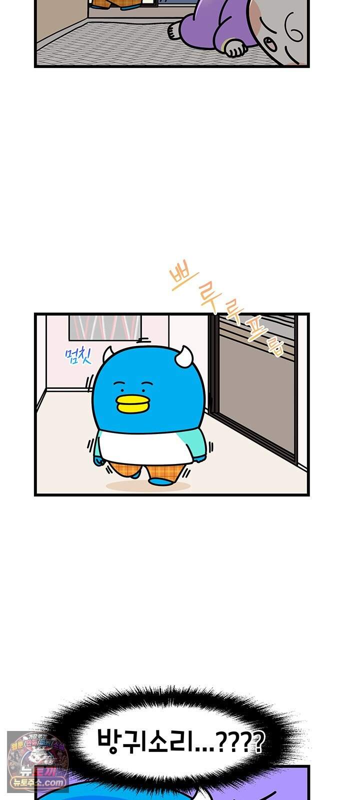 윌유메리미 시즌2 1014화 메리의 방귀 3