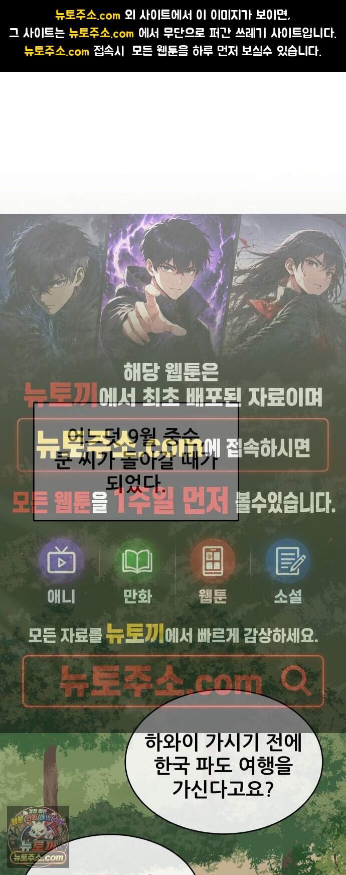 써니서프 23화 1
