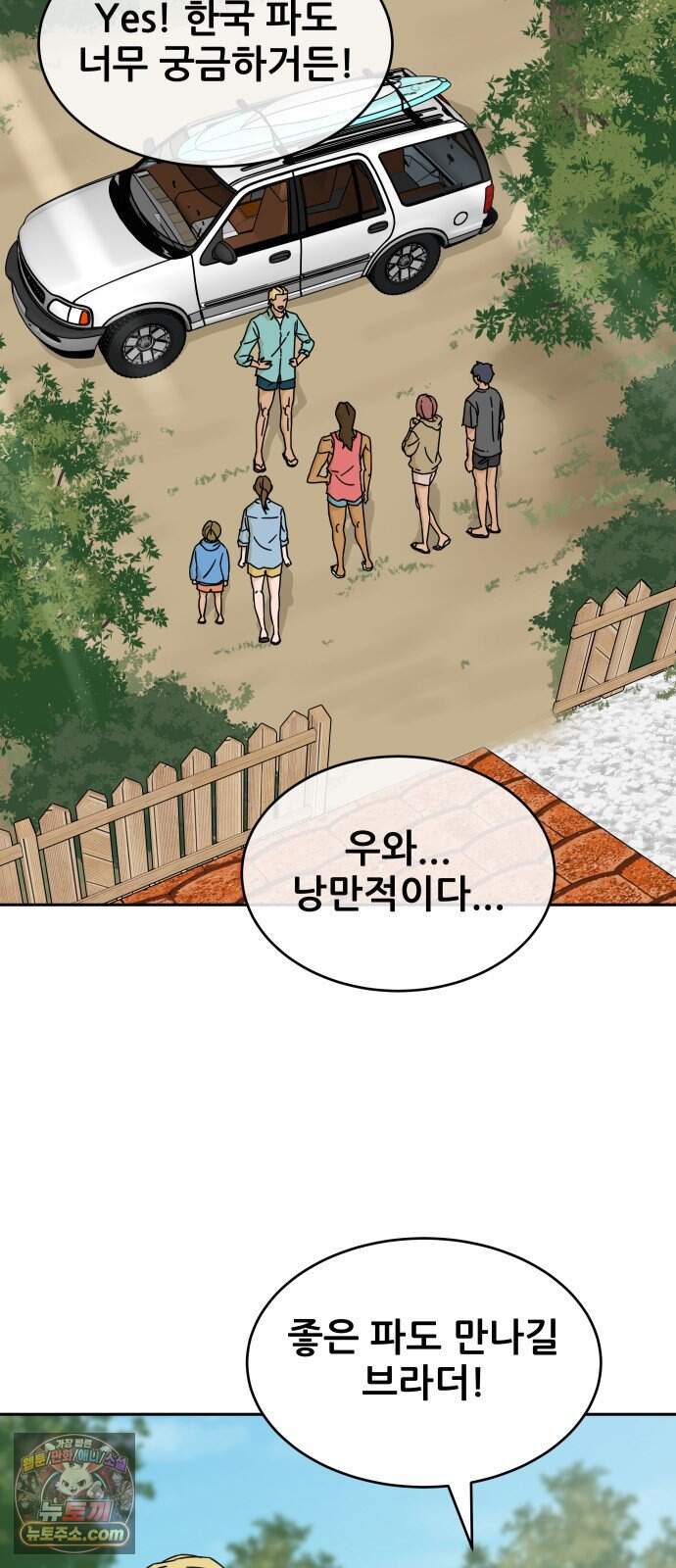 써니서프 23화 2