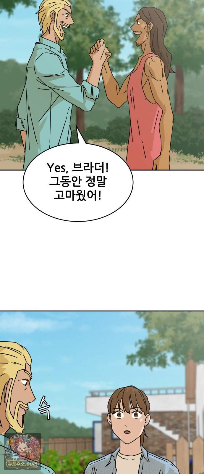 써니서프 23화 3