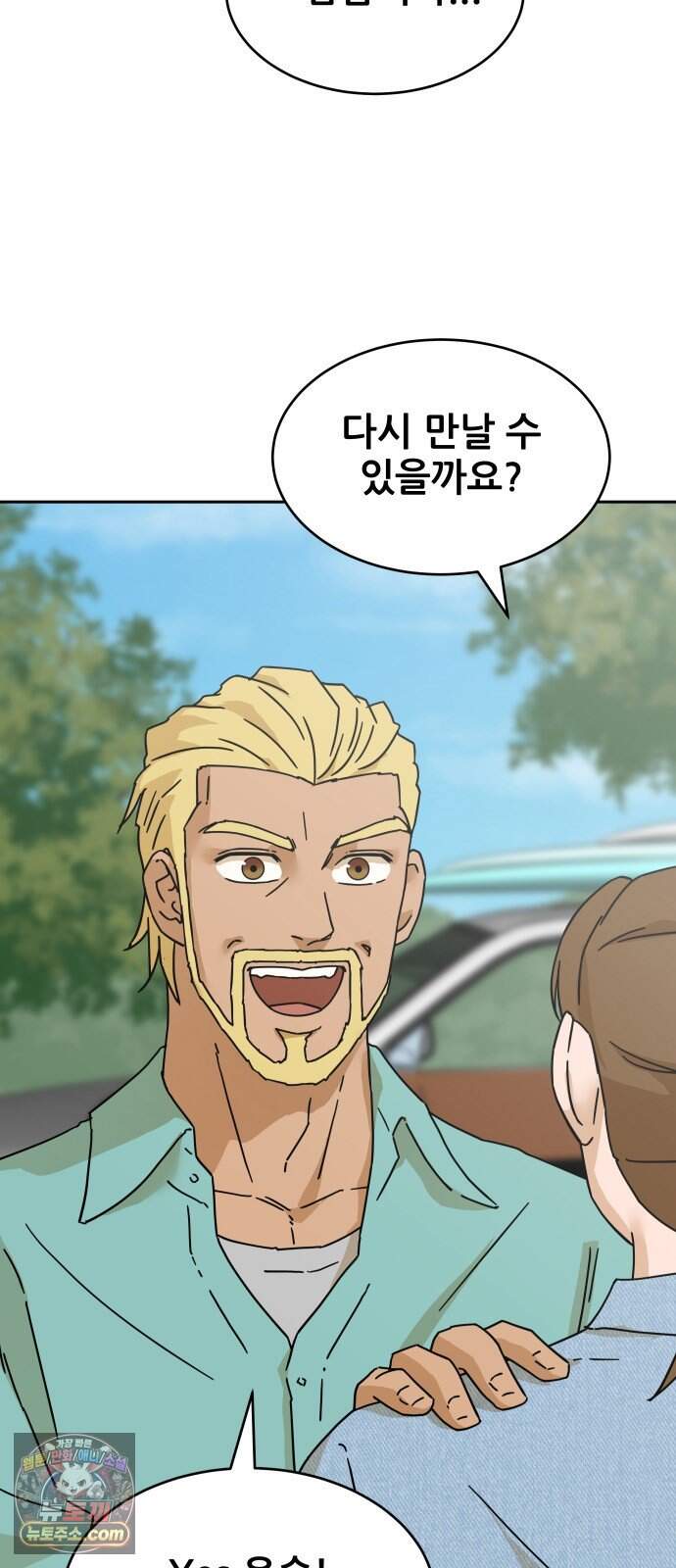 써니서프 23화 5
