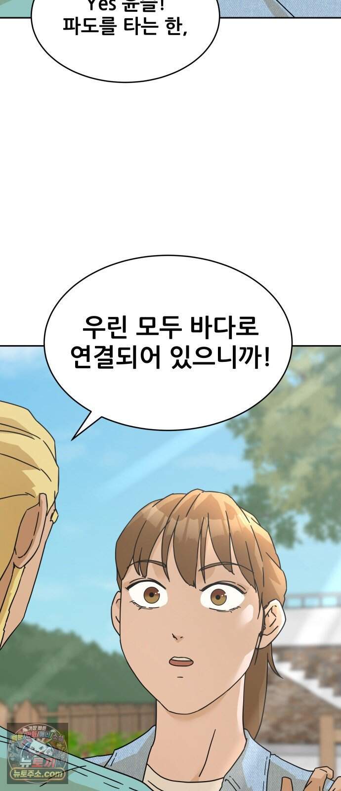 써니서프 23화 6
