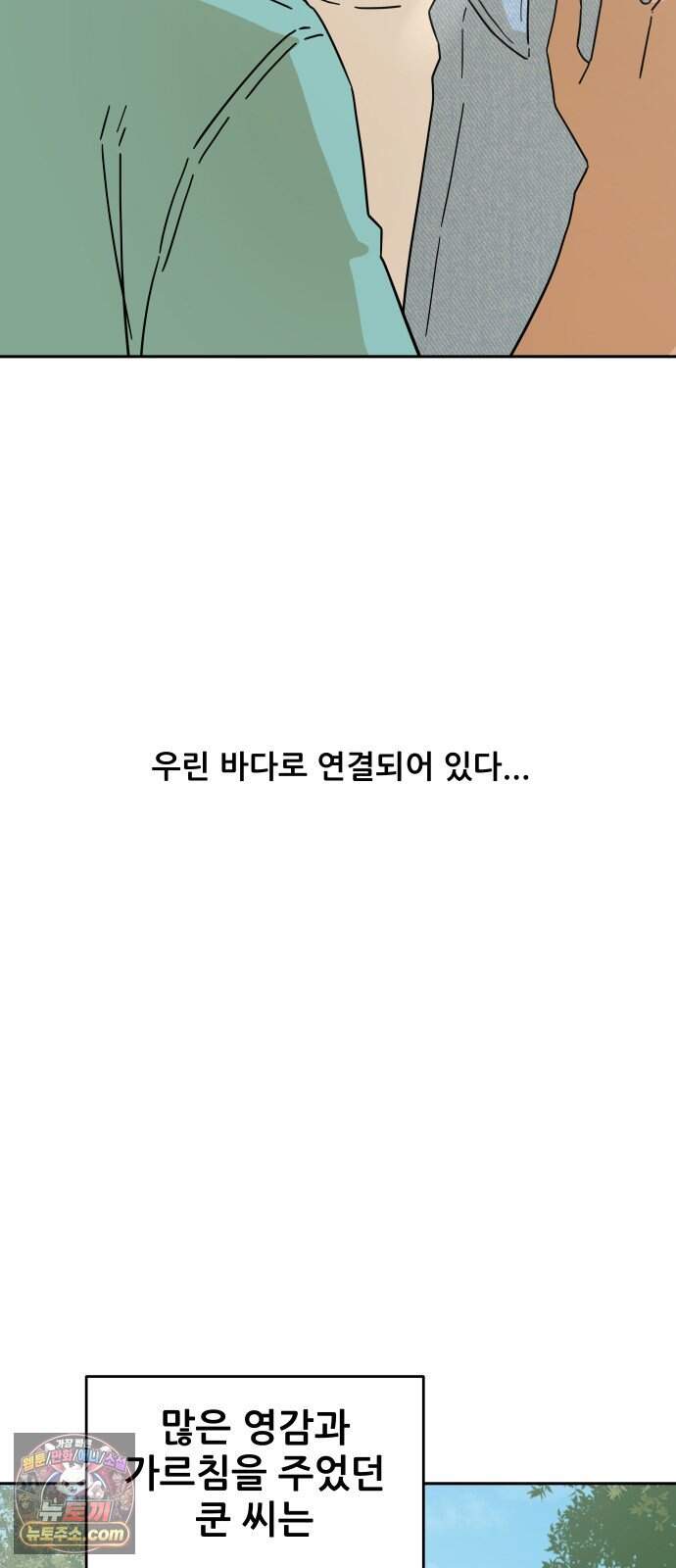 써니서프 23화 7