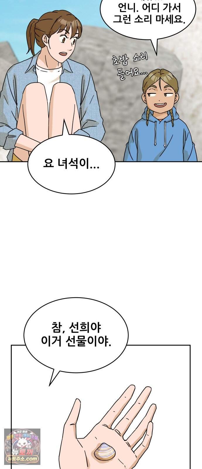 써니서프 23화 13