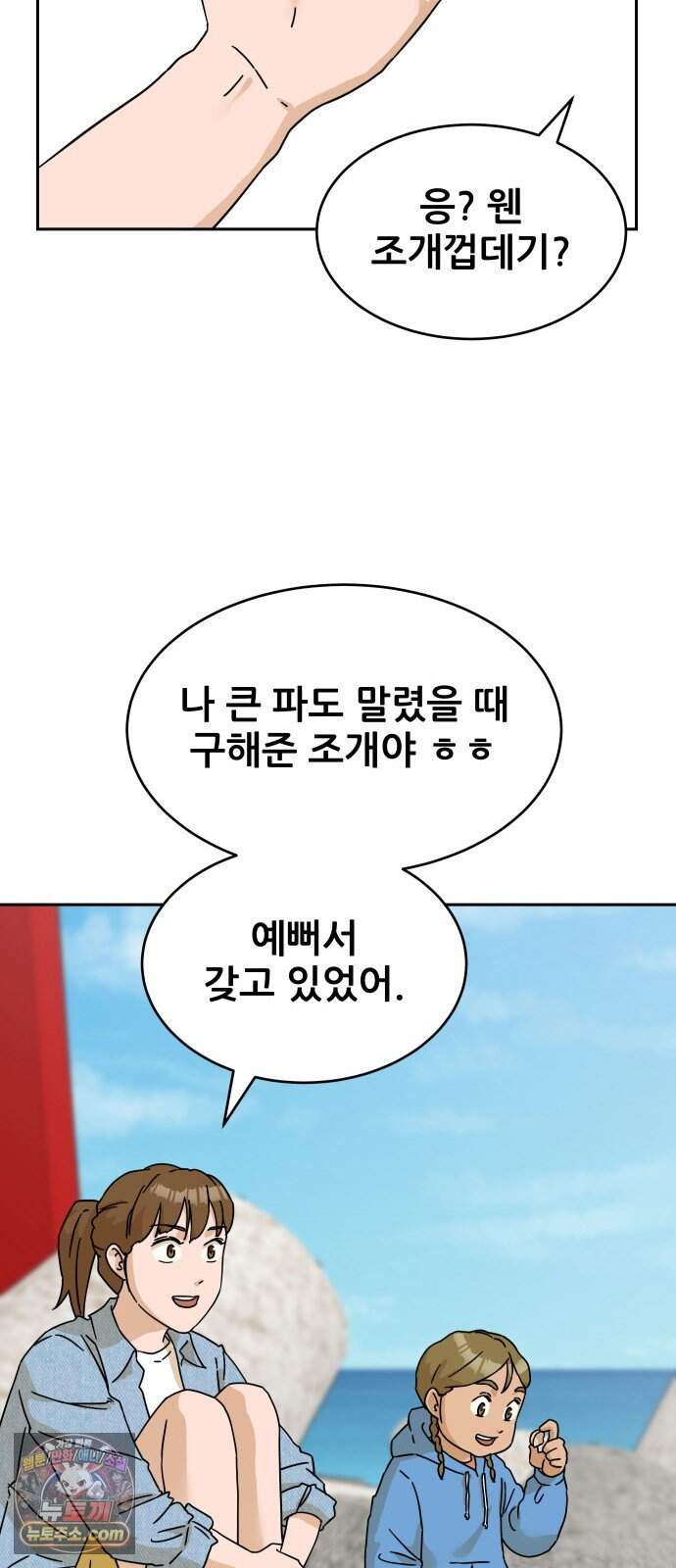 써니서프 23화 14