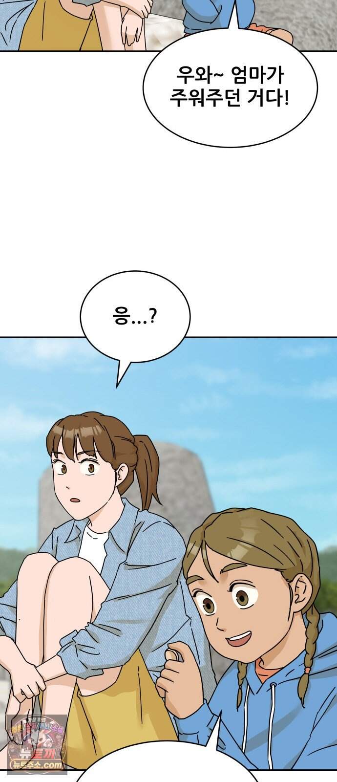 써니서프 23화 15