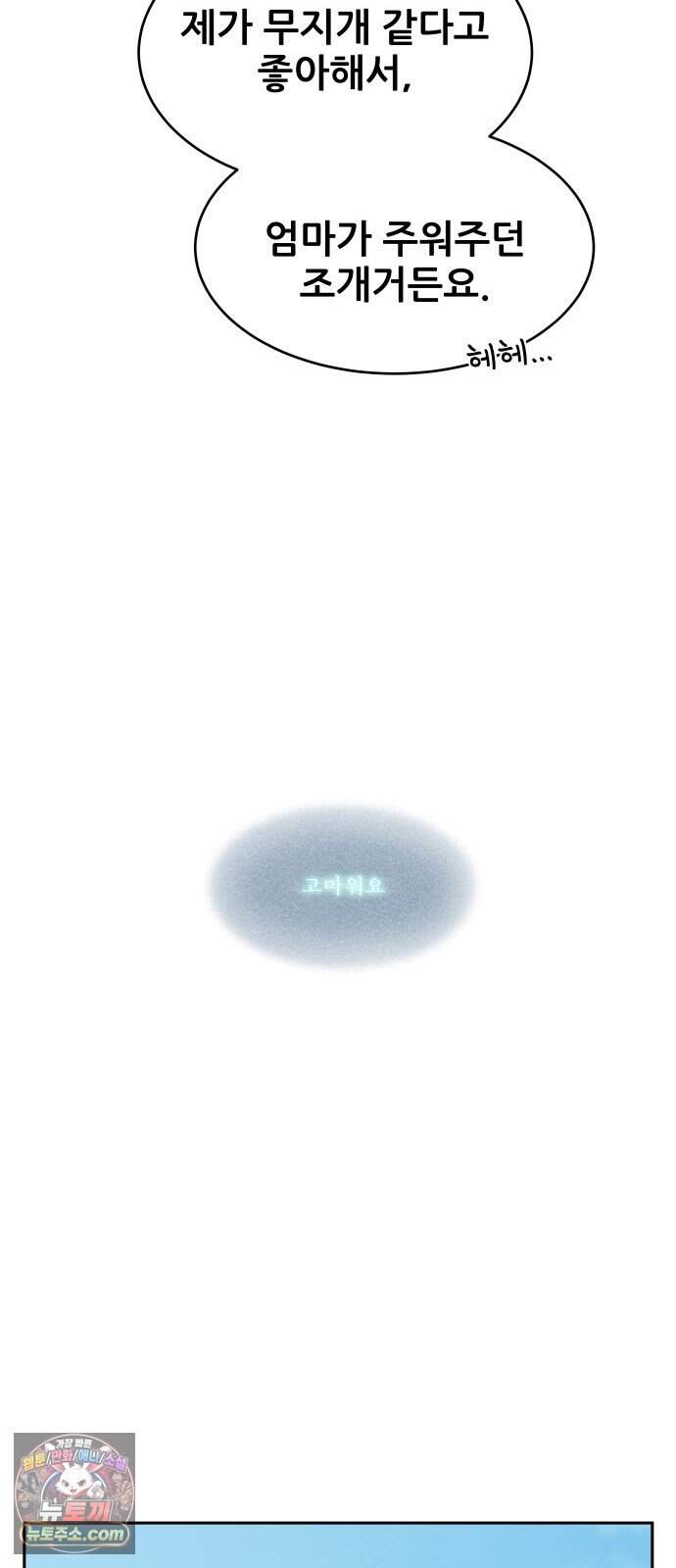 써니서프 23화 16