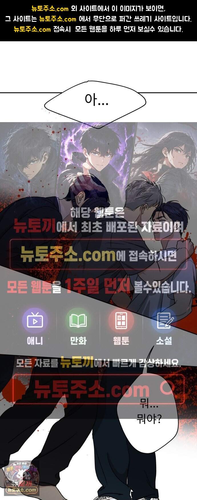 인생내꺼 64화 1