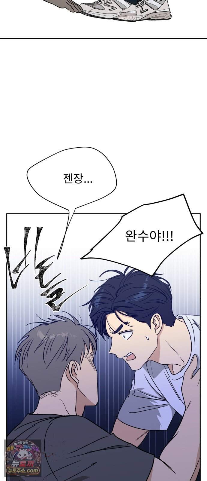 인생내꺼 64화 2