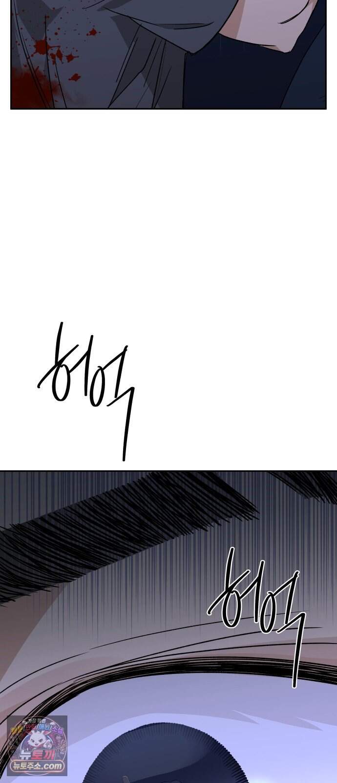 인생내꺼 64화 3