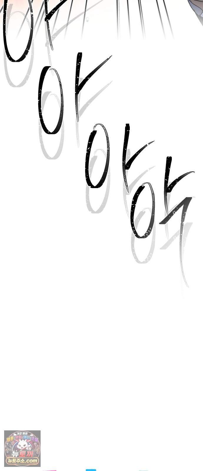 인생내꺼 64화 8