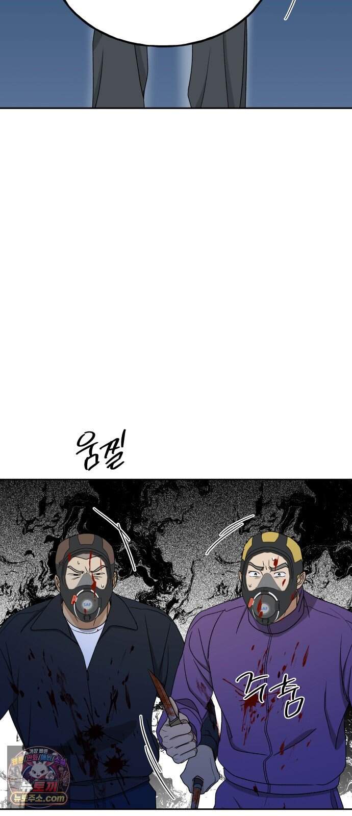 인생내꺼 64화 15