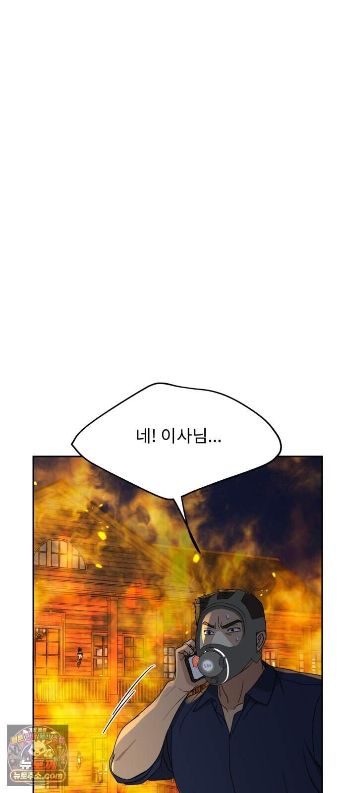 인생내꺼 64화 16