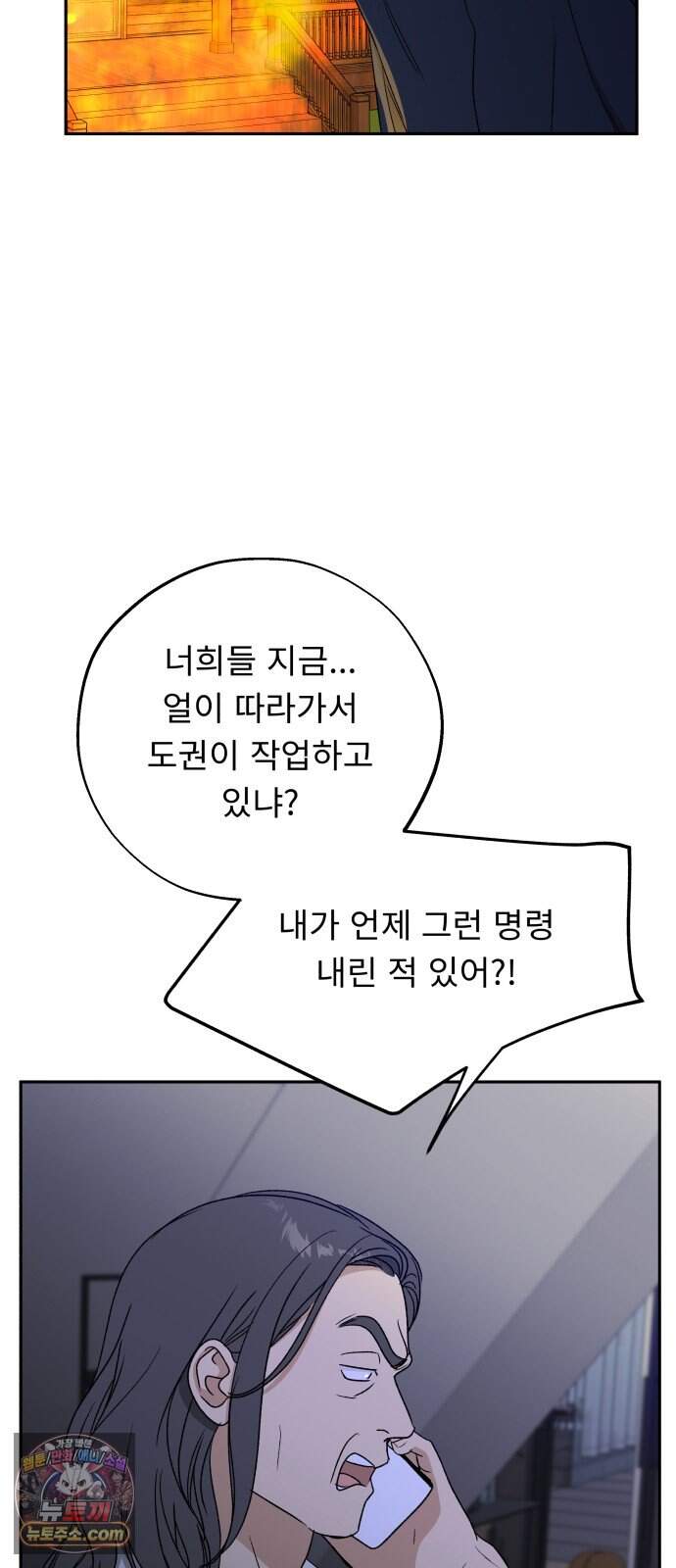 인생내꺼 64화 17