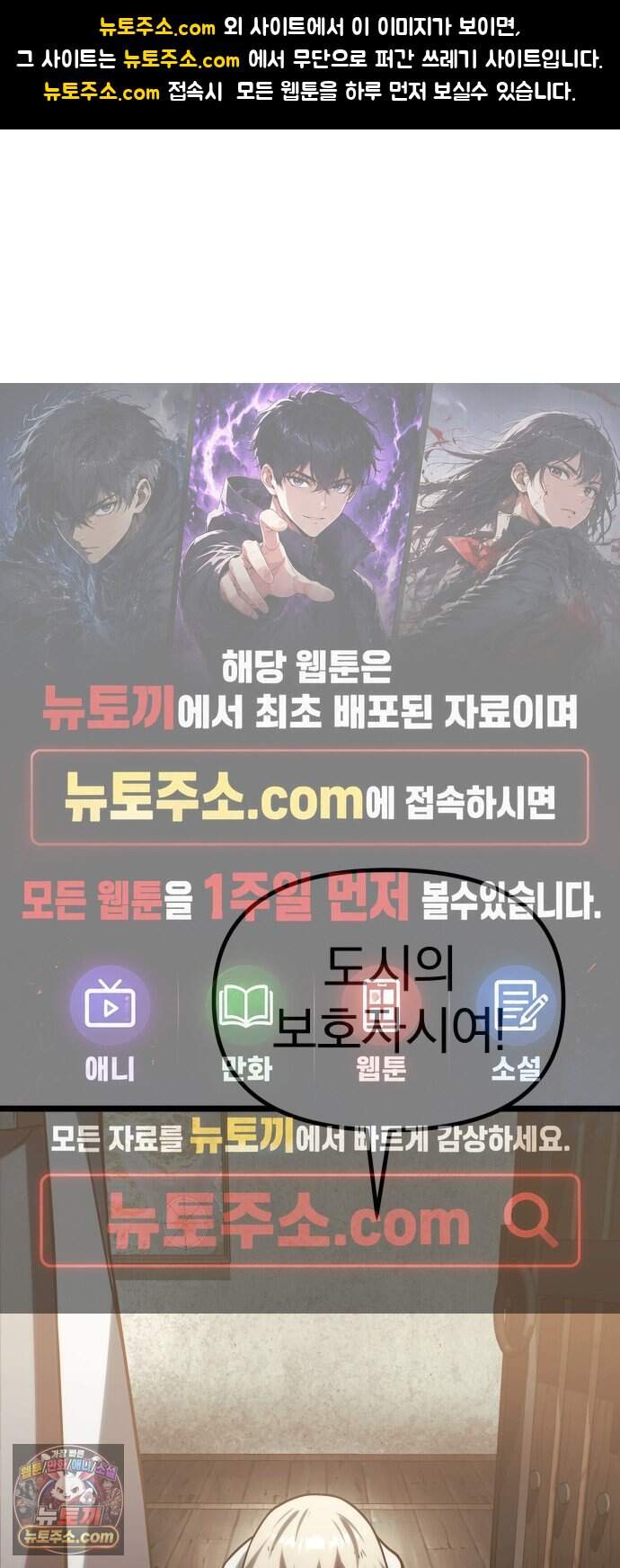 양치기 마법사 27화 1