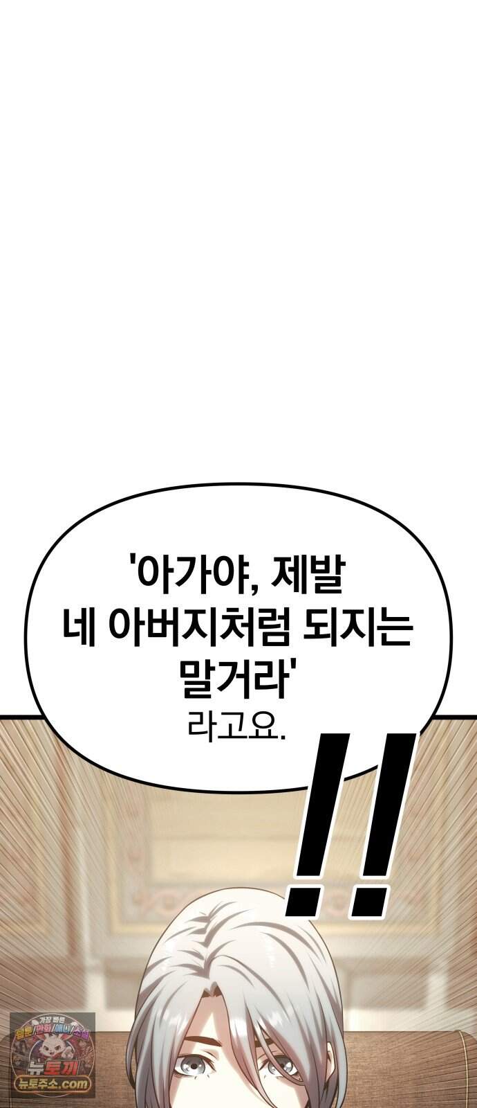 양치기 마법사 27화 11