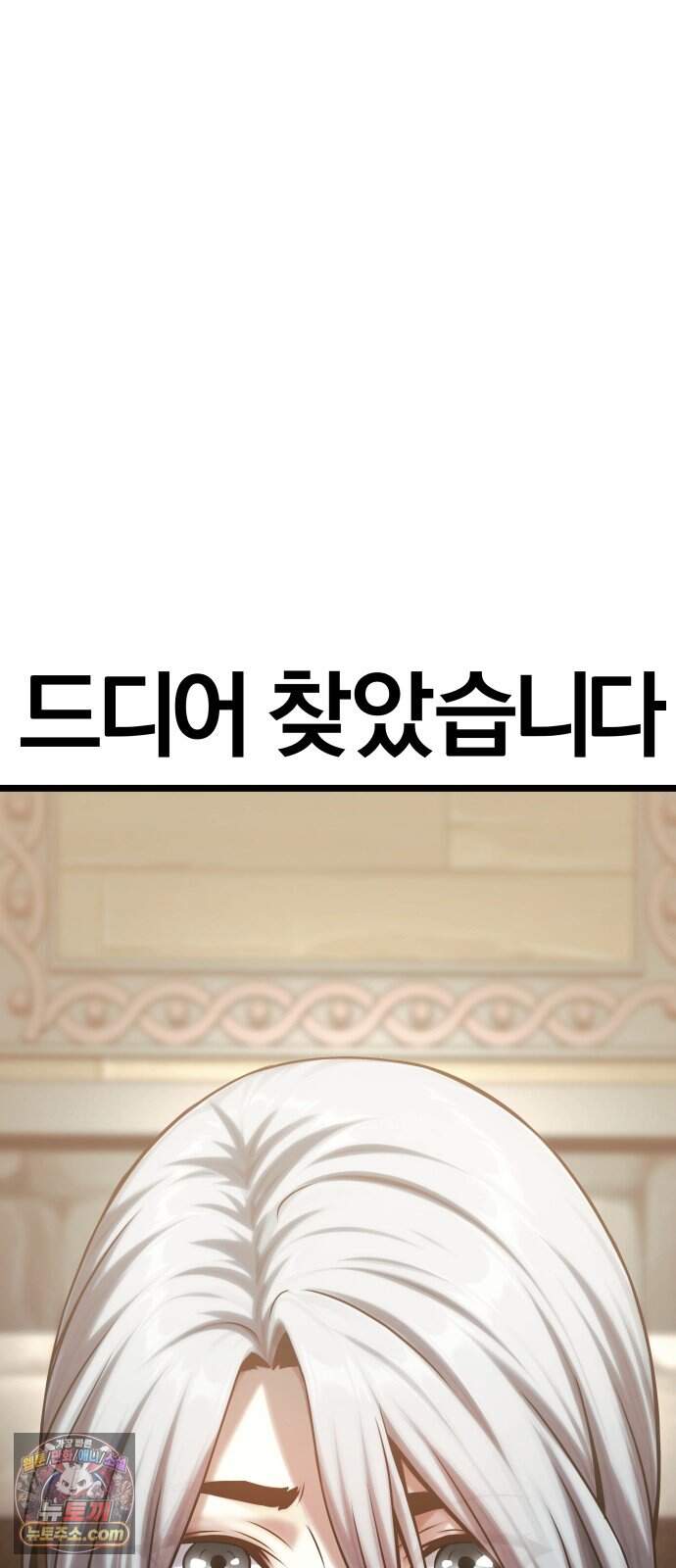 양치기 마법사 27화 13