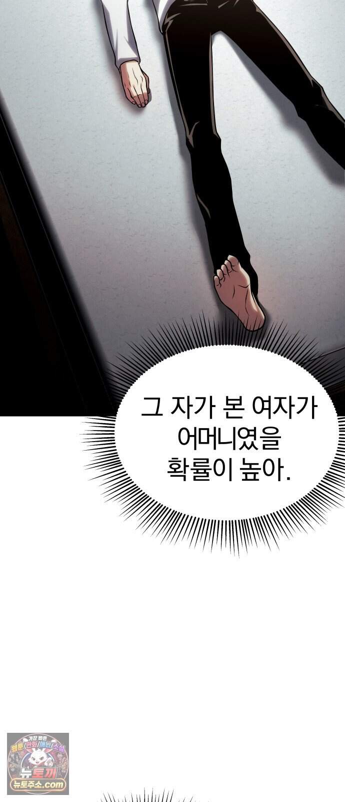양치기 마법사 27화 21