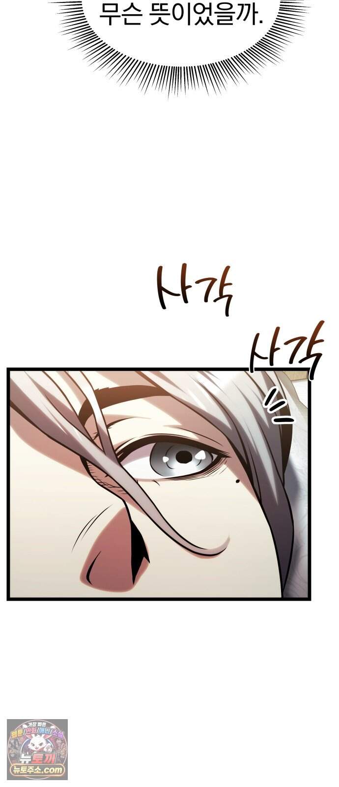 양치기 마법사 27화 23
