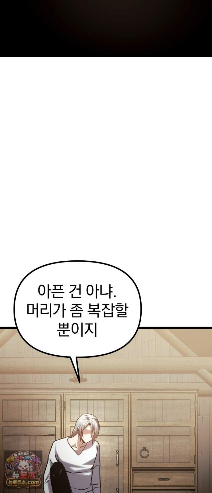 양치기 마법사 27화 25