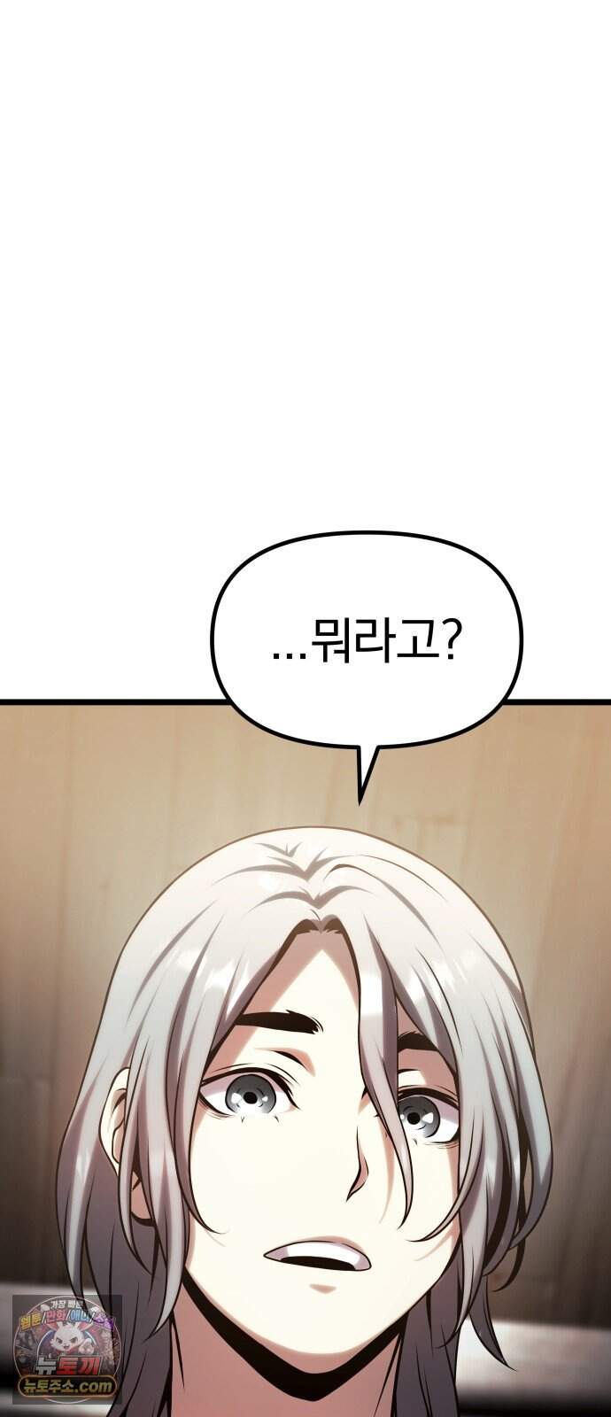 양치기 마법사 27화 32