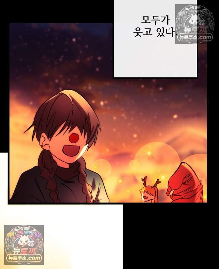 버그 트레인 247화 5