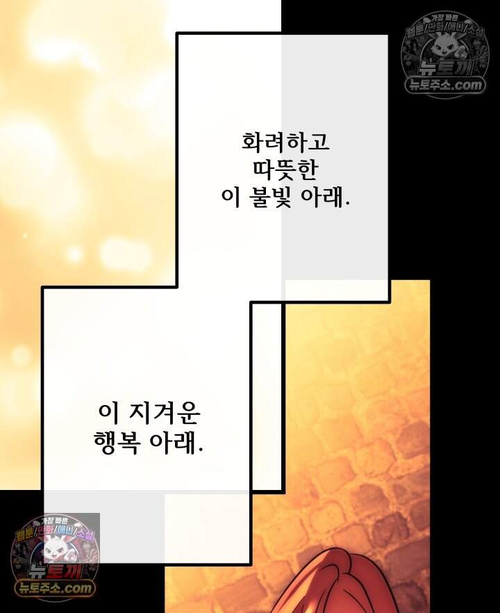 버그 트레인 247화 6