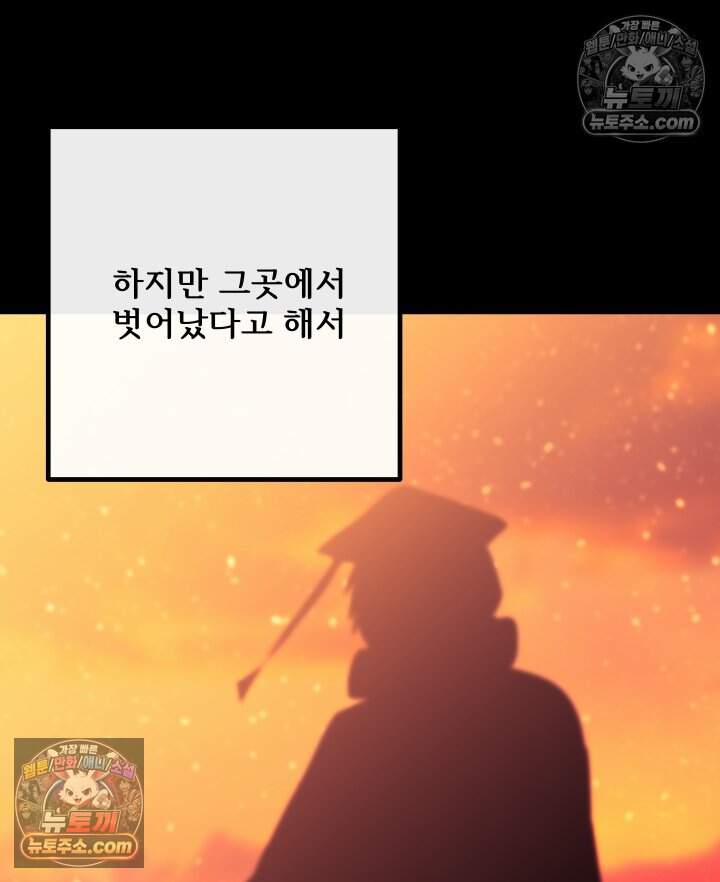 버그 트레인 247화 10