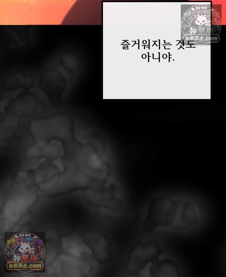 버그 트레인 247화 11