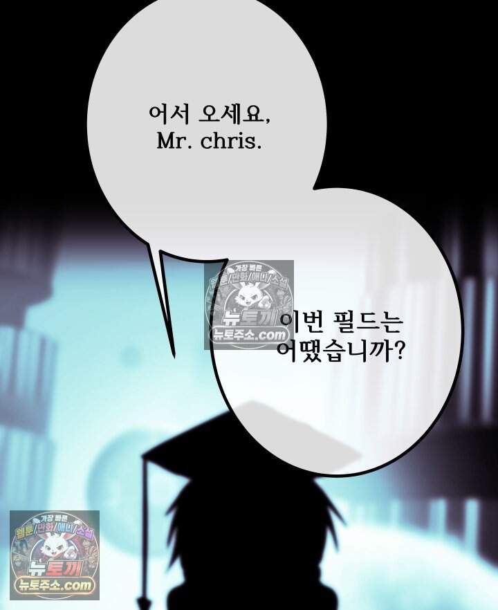 버그 트레인 247화 15