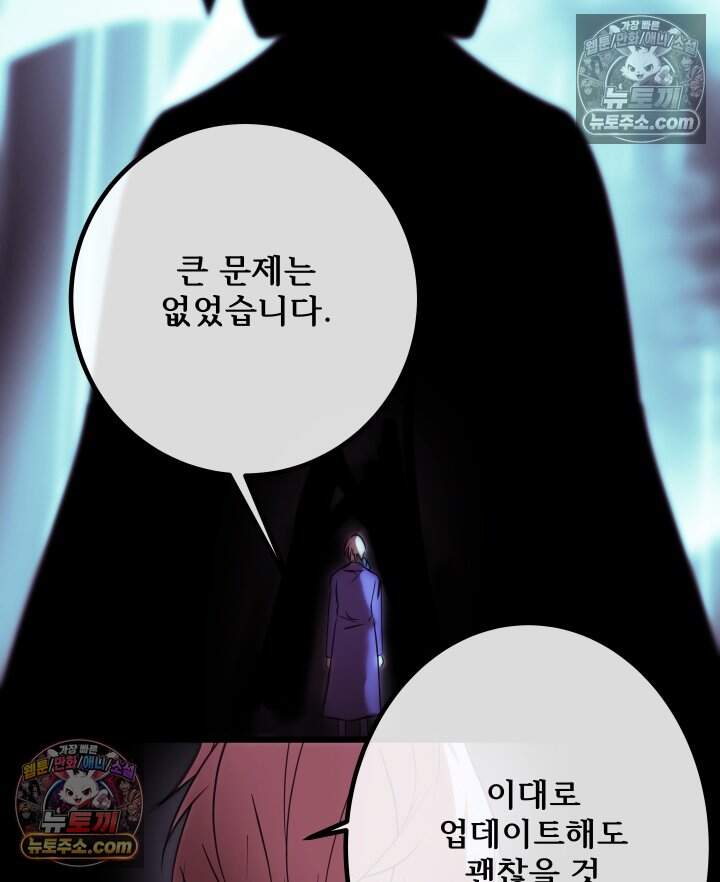 버그 트레인 247화 16
