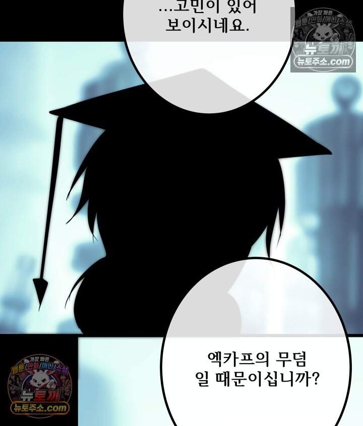 버그 트레인 247화 19