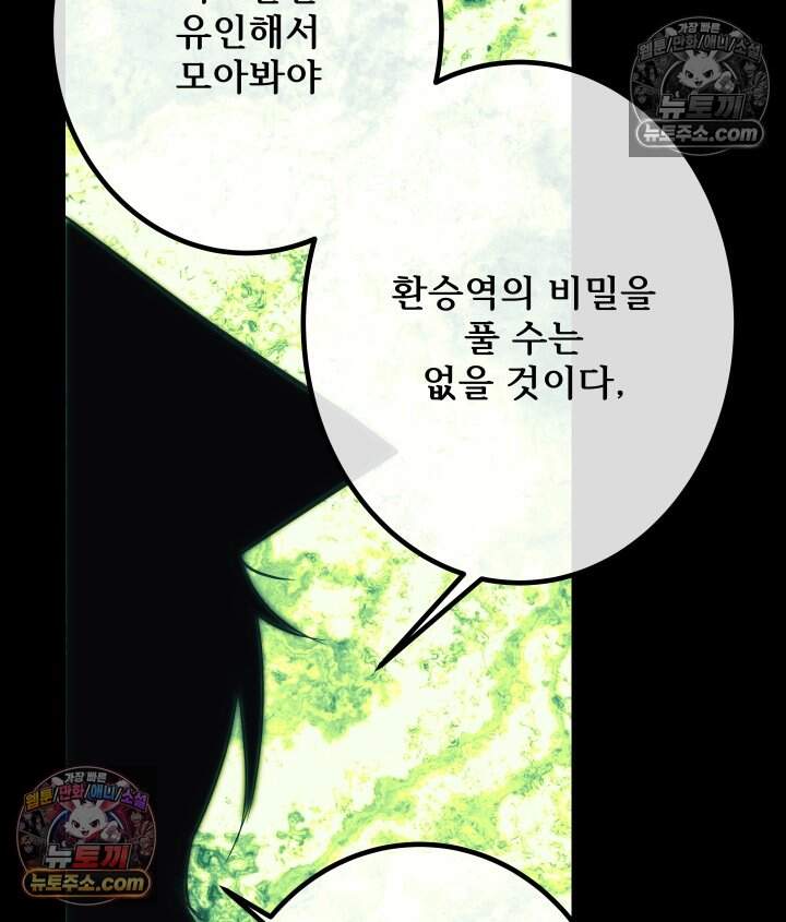 버그 트레인 247화 21