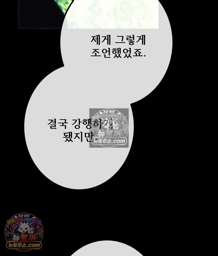 버그 트레인 247화 22