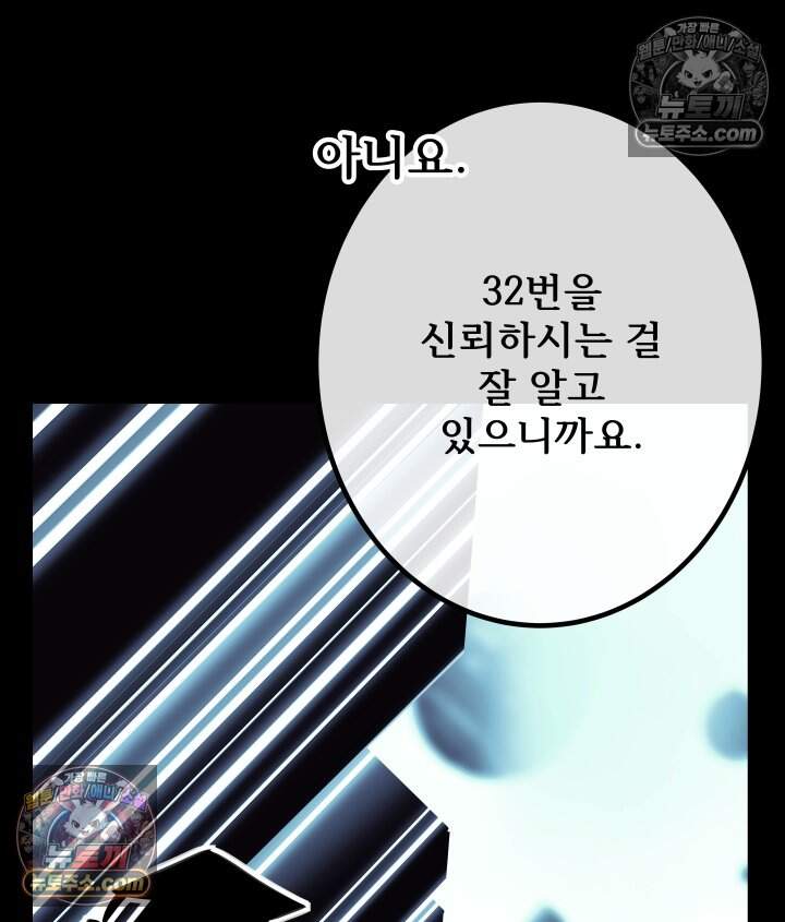 버그 트레인 247화 25