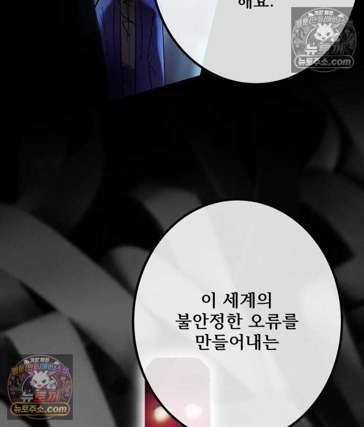 버그 트레인 247화 27