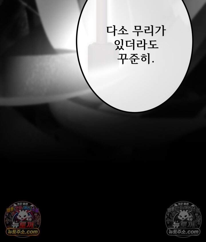 버그 트레인 247화 29